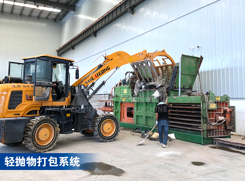 輕拋物打包系統(tǒng) 輕拋物打包系統(tǒng)