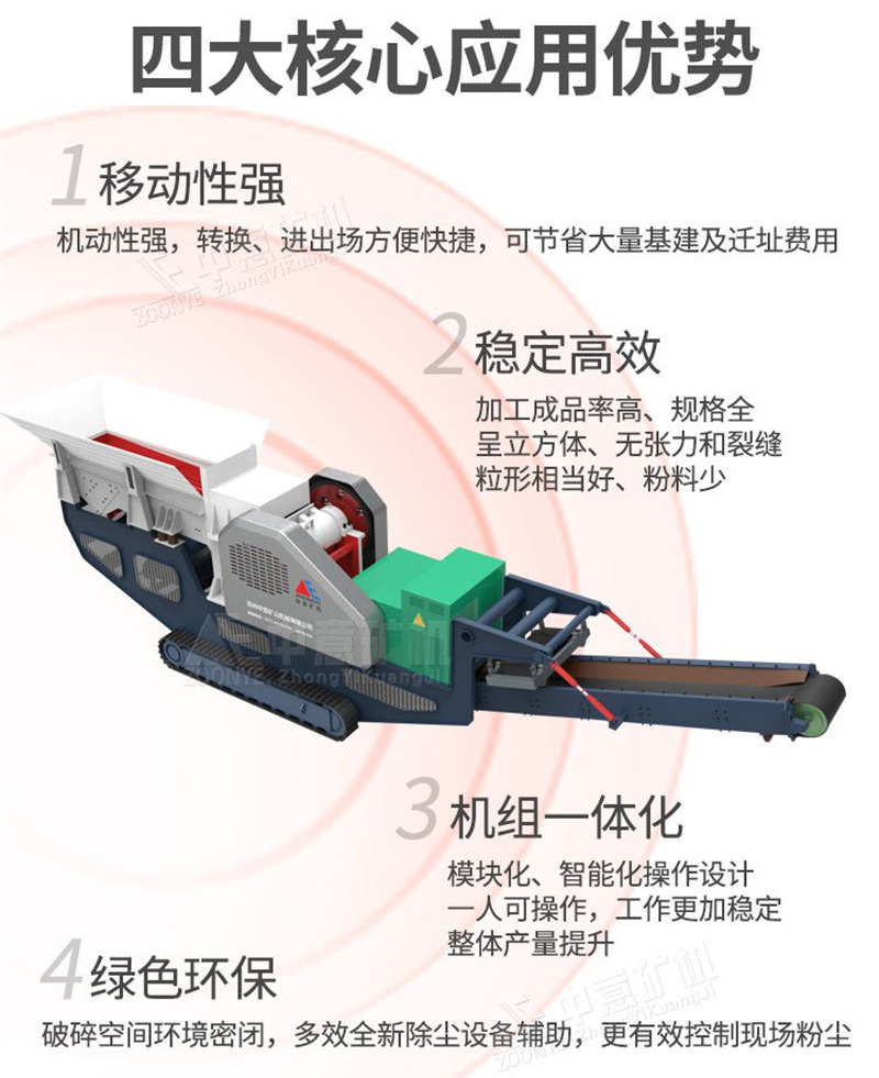 履帶式鄂破機(jī)優(yōu)勢(shì) 履帶式鄂破機(jī)優(yōu)勢(shì)