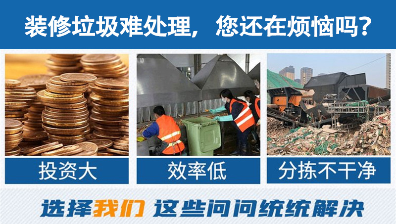 裝修垃圾難處理問(wèn)題 裝修垃圾難處理問(wèn)題