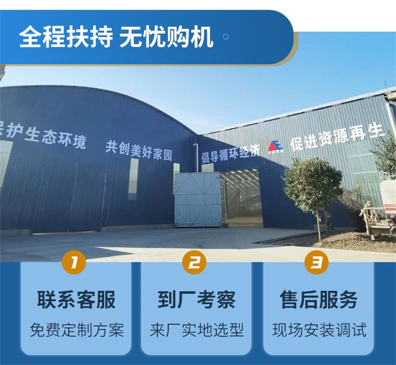 裝修垃圾處理設(shè)備廠家 裝修垃圾處理設(shè)備廠家